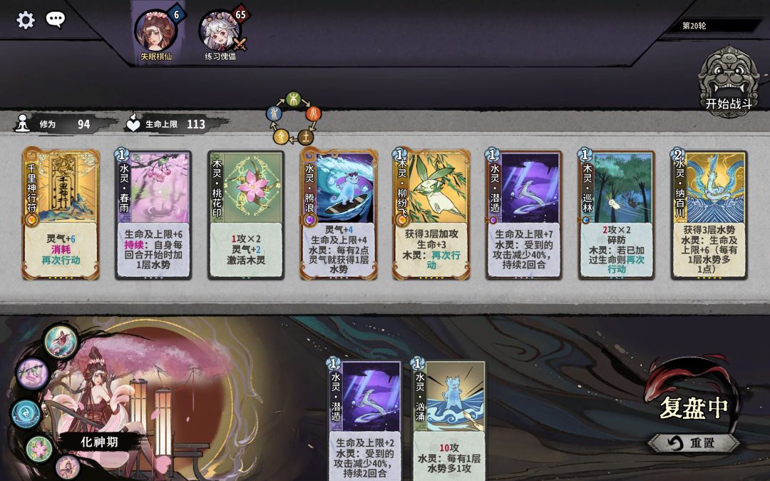 符水木花沁蕊吃鸡,卡组分享 3