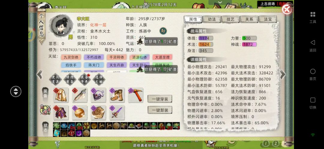 3个图的5级怪就这点够谁刷 8