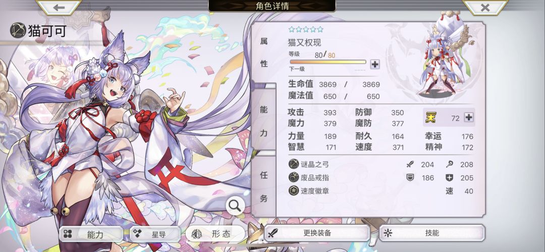 天冥 知识盲点 2