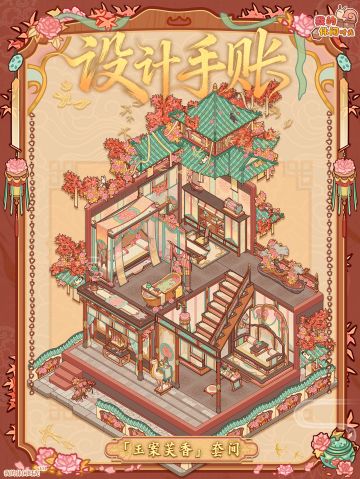 新限时星耀套间「玉案芙香」已上线