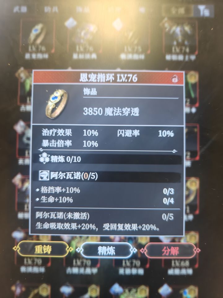 吐血我以为是剑圣戴的,改了吸血套截图