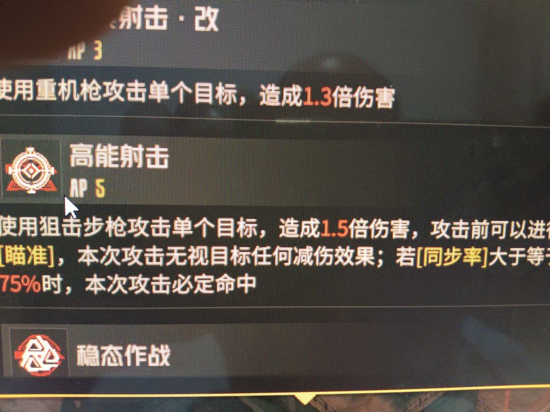 碇真治貌似被削了无视减伤效果没用了 2