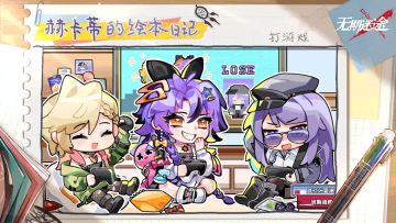 赫卡蒂的绘本日记丨打游戏