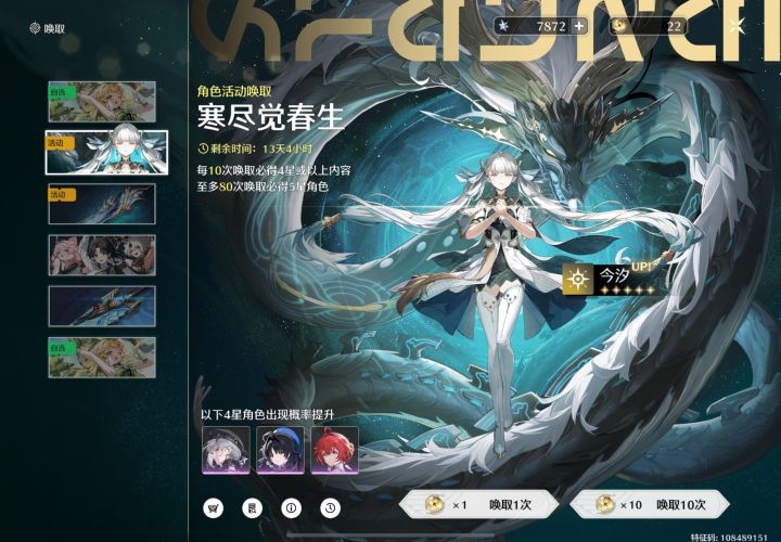 专武差30发就保底了orz需要继续抽吗？截图