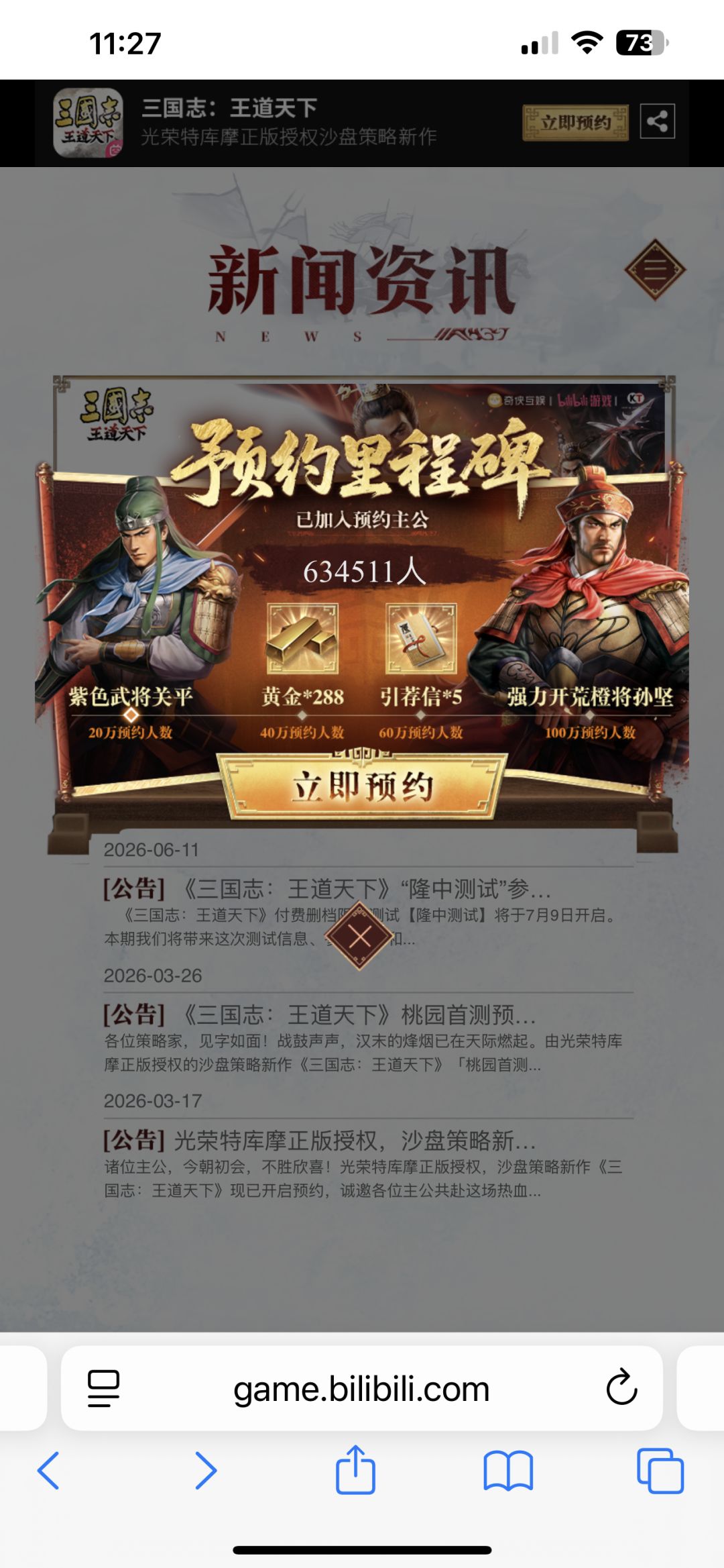 7月6日的盟会在哪里啊这游戏都不要玩家的吗 1