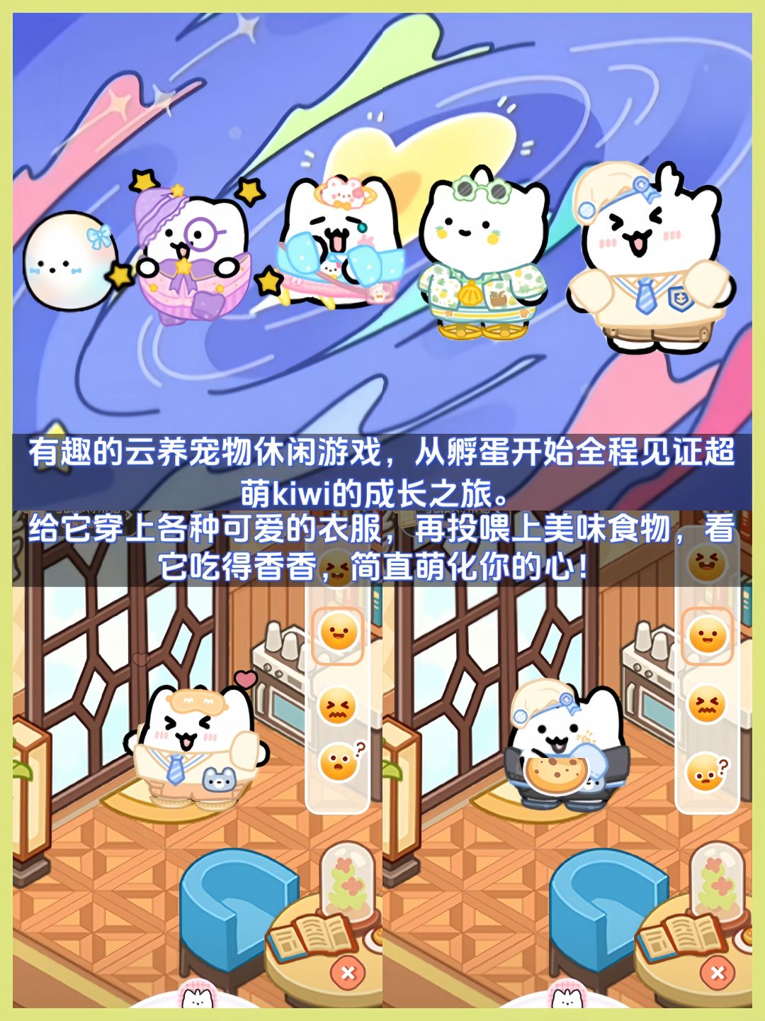 Get✅口袋里的陪伴·体验云养崽崽的快乐~ 2