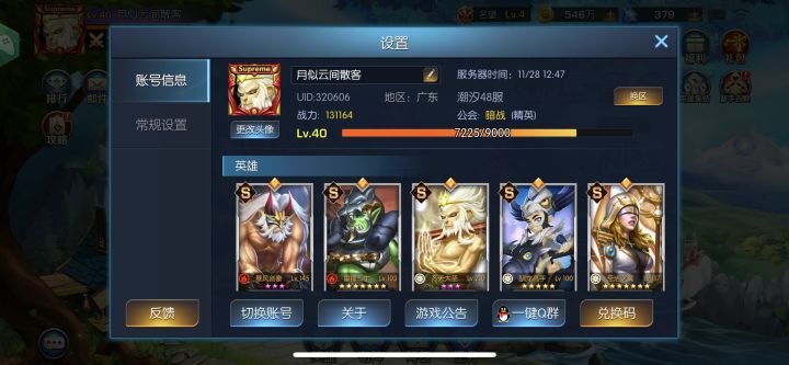 48潮汐 月似云间散客截图