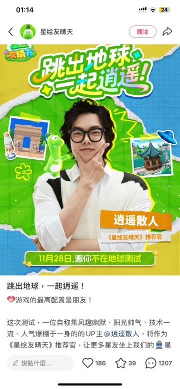 再请无良主播捂嘴下去就要被狠狠避雷了😭