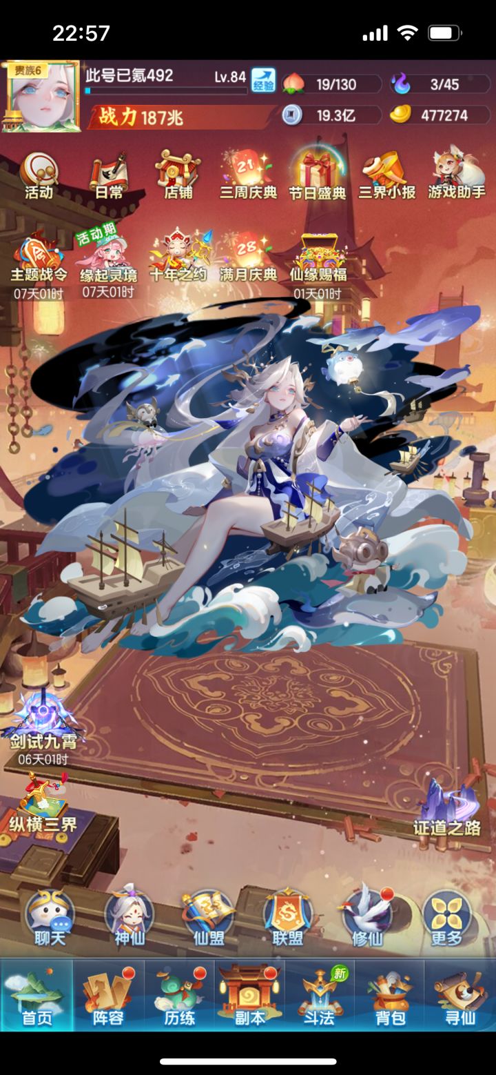 记录新区(6+30+128+328)第22天截图