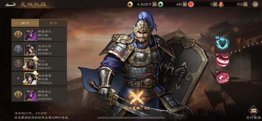 无双挑战400分过关心得 1