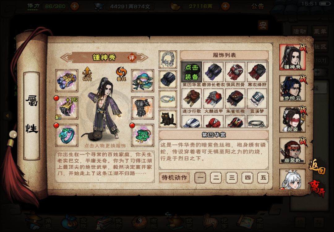 小小夜天子 2