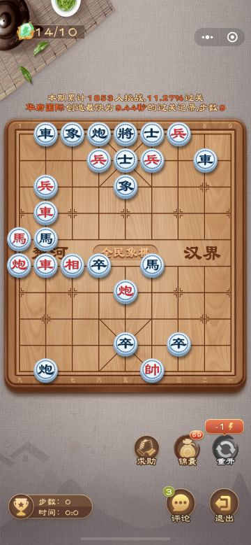 《全民象棋》2024年2月4日每日残局攻略