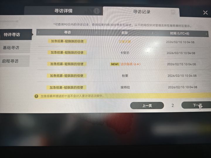 求问截图
