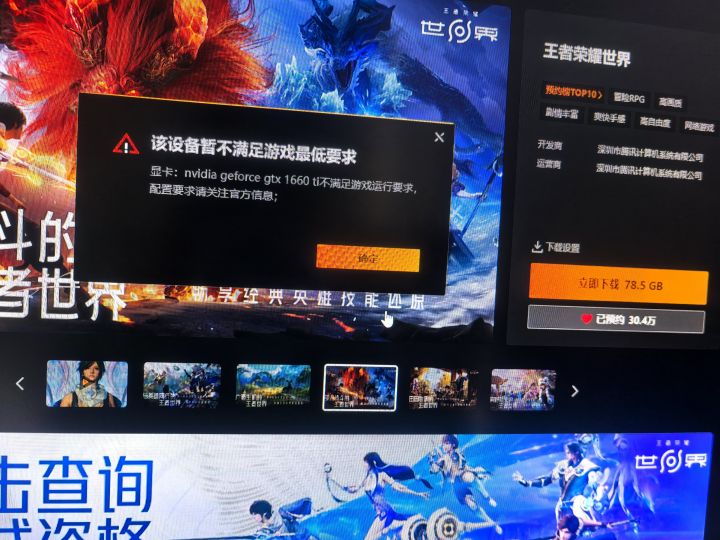 哈哈 玩不了 最低显卡要2060截图