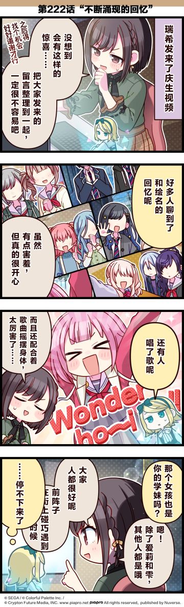 「世界」剧场 四格漫画