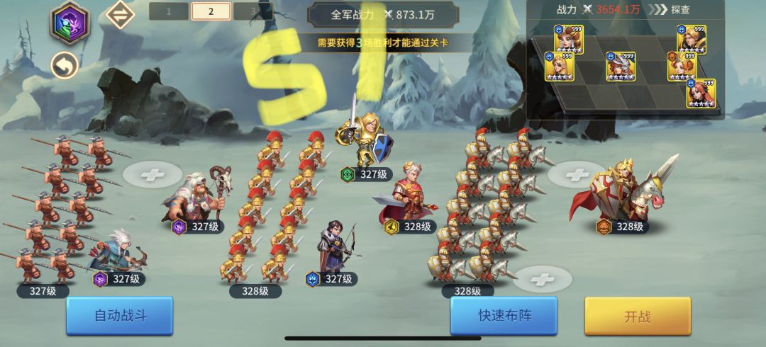 洞房侠-远征1200-1400。阵容推荐。 3