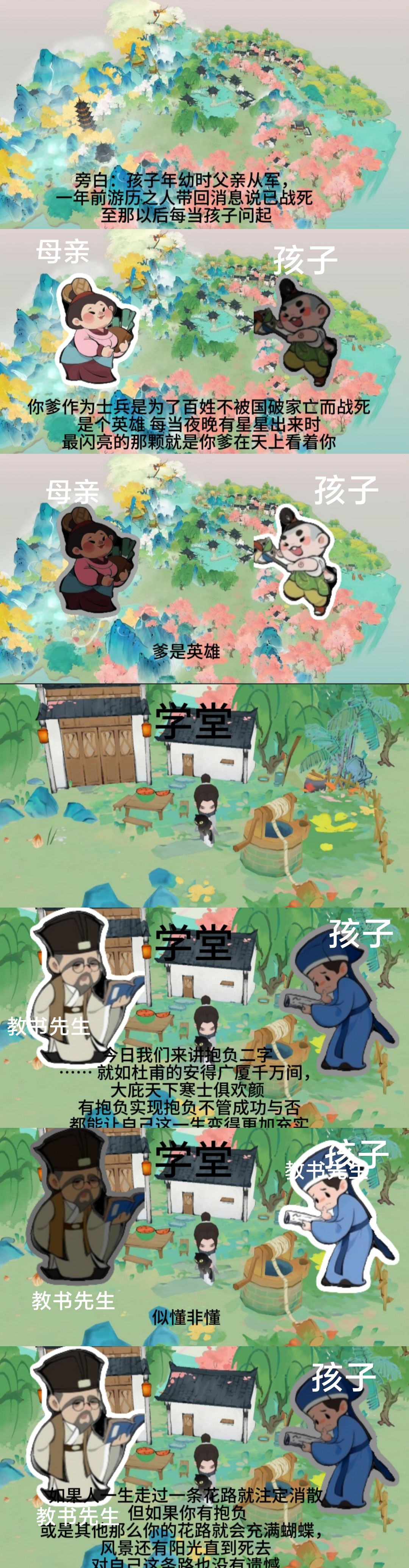 【云乡小剧场】 1