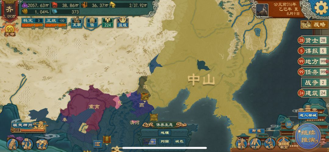 自动模式超雄ai给附庸封一百个城 2