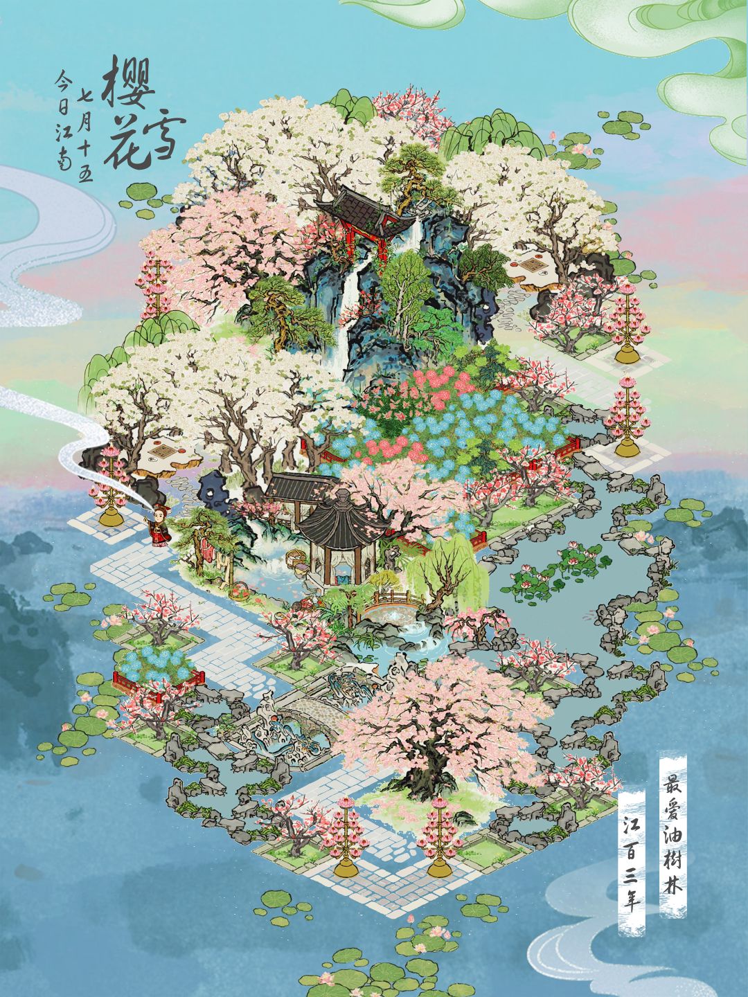江百三年💓依然最爱油树林💓 1