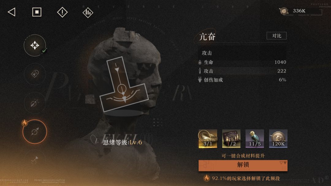 新人提问:蓝手帕的共鸣调频能选亢奋吗 2