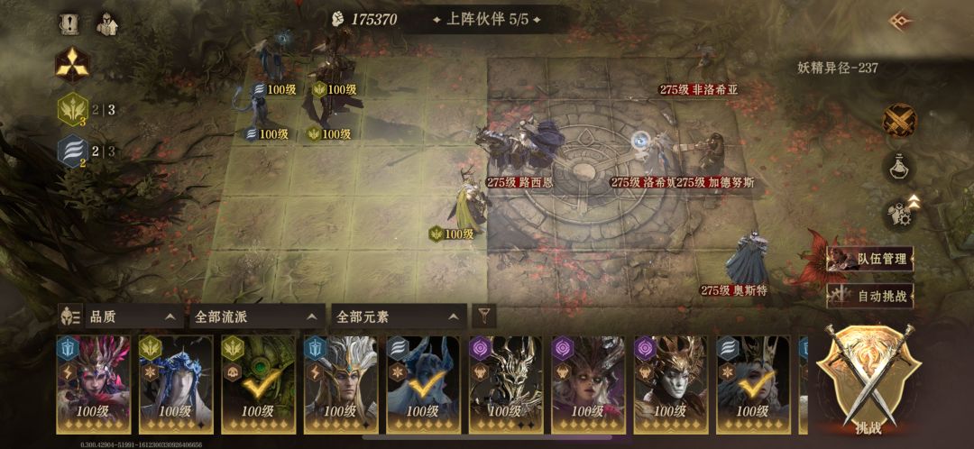 求助大佬,这关怎么过,237关 1
