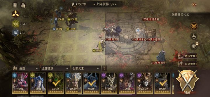 求助大佬,这关怎么过,237关截图