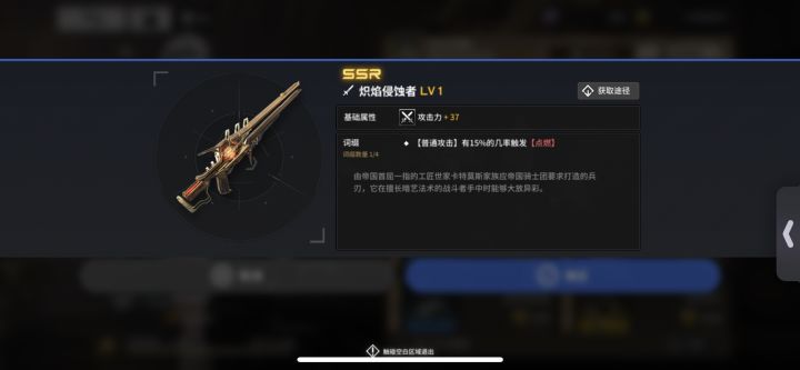 新武器?截图