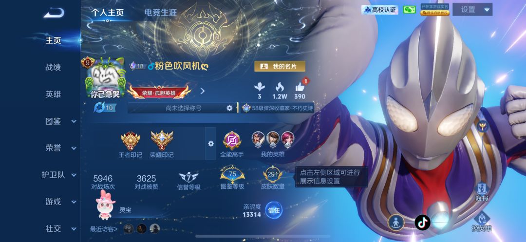 偷我菜来 2