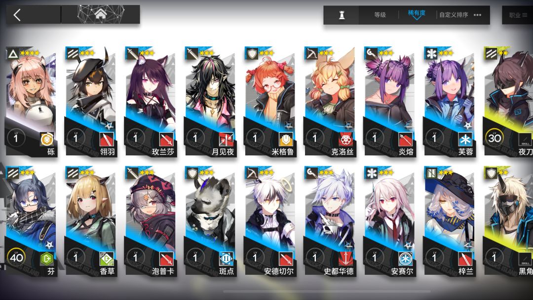 萌新入坑 3
