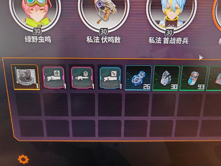 我超了终于出了截图