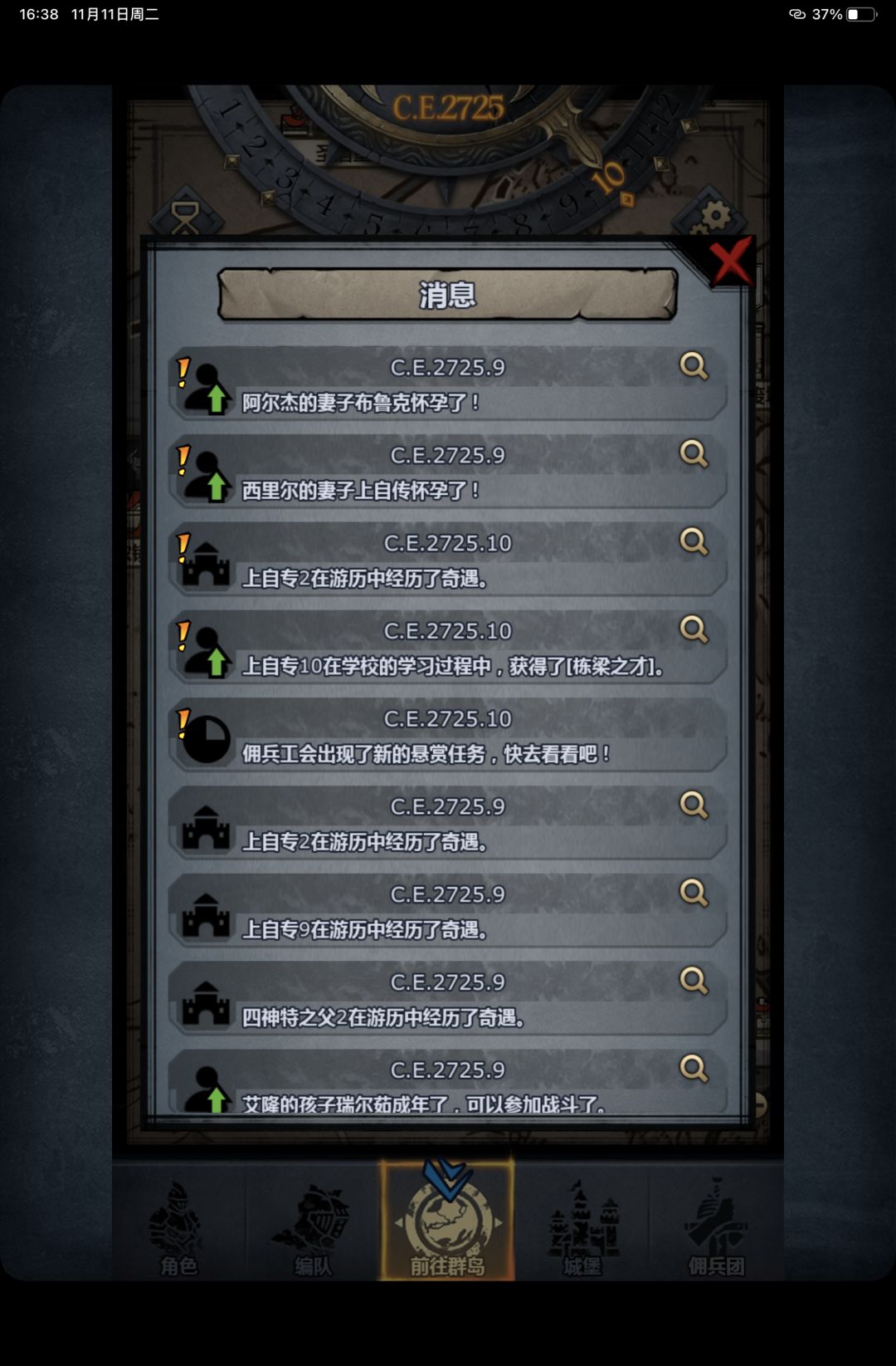 技能被顶一样可以学3个? 3