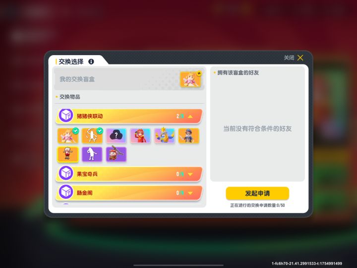 菲菲换小呆呆有人换吗截图