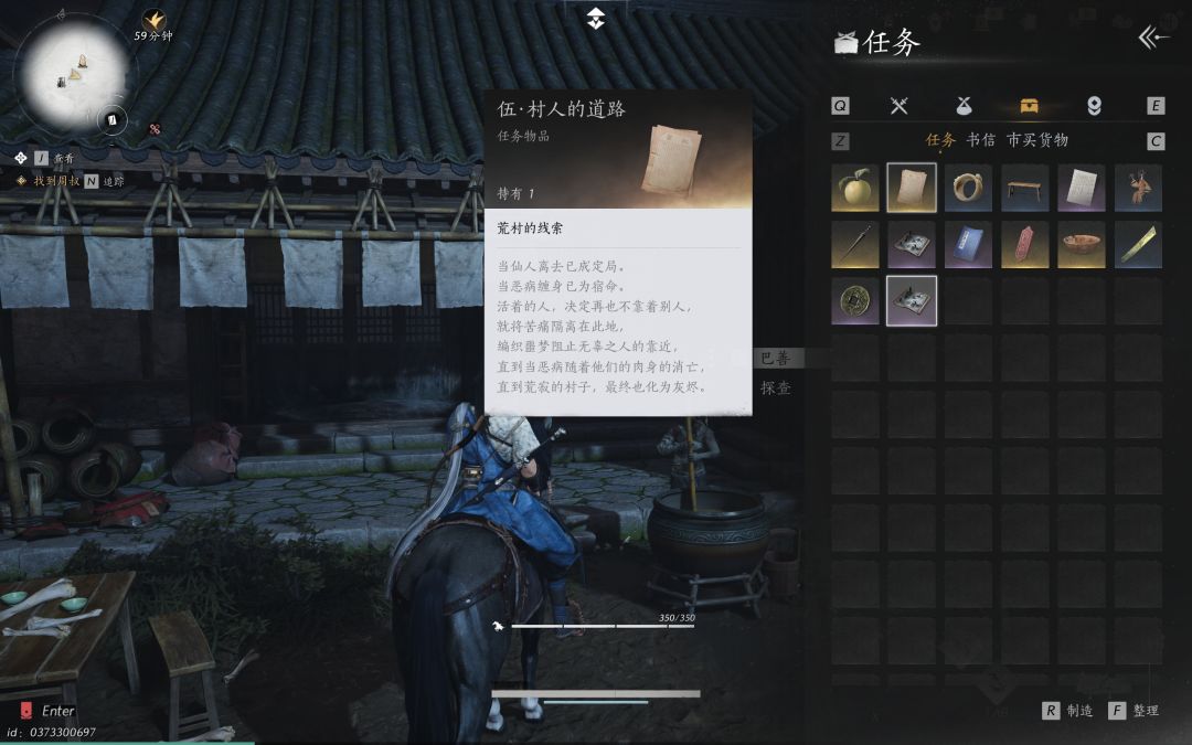 燕云十六声里有趣的任务物品介绍 1
