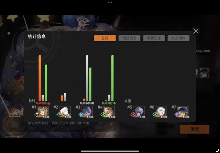 盲视塔第九层无最新几期角色的配队截图