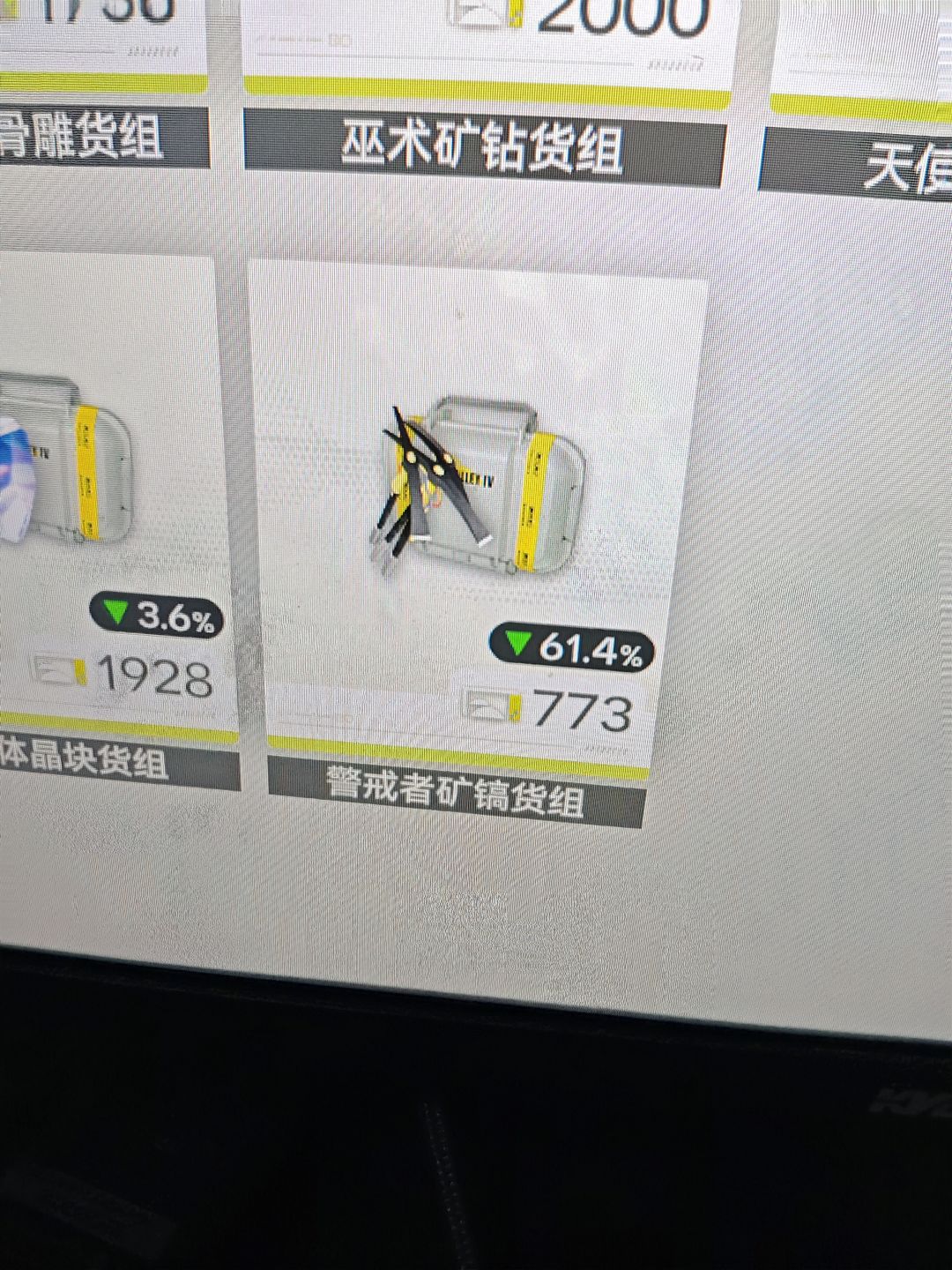求矿镐4000好友 1
