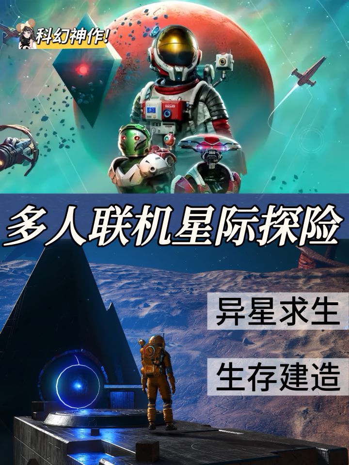 可以打造星际联盟啦🥺《无人深空》不再无人截图