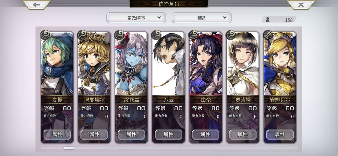还有那些角色刚需 3