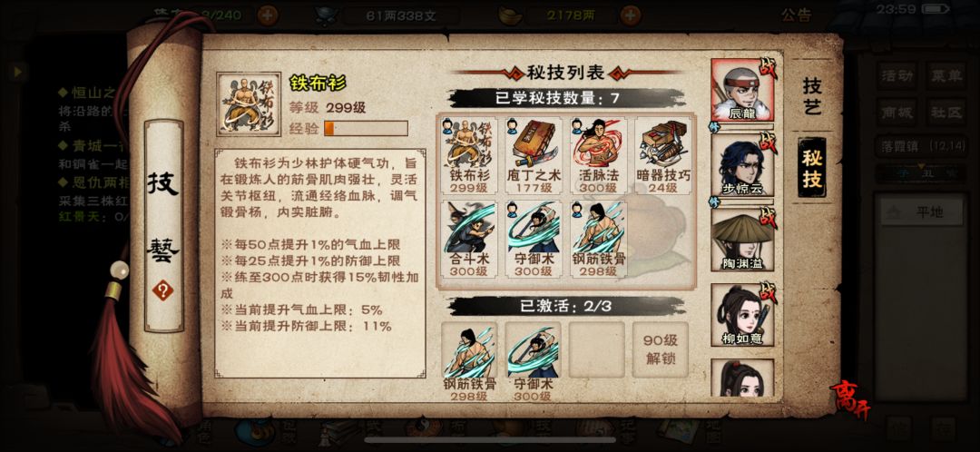 前辈们,少林问题求解答 2