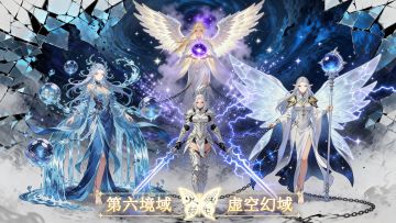 灵域转生放置-第22期阳光奖