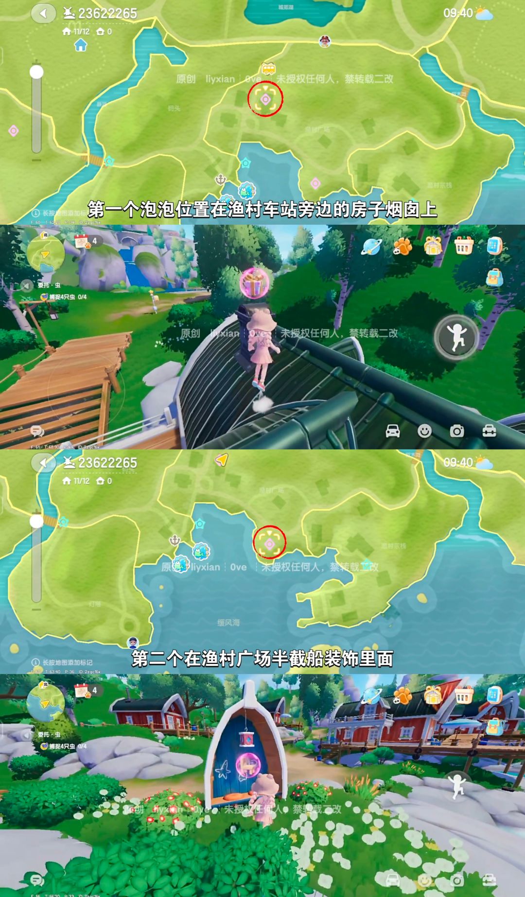 【心动小镇】 （7.12-7.18）本周15个泡泡 2