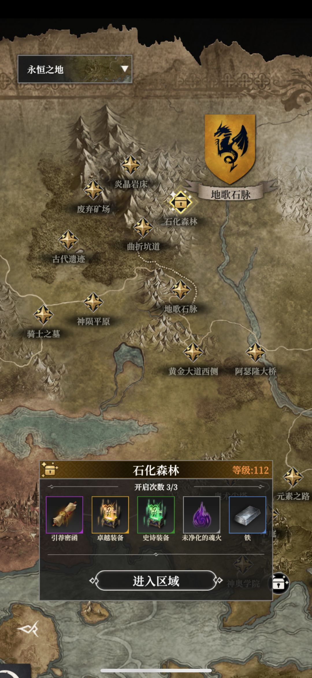 聚宝之地对应等级&强度 3