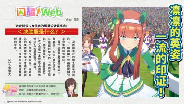 【闪耀！Web Vol.5 公开！】