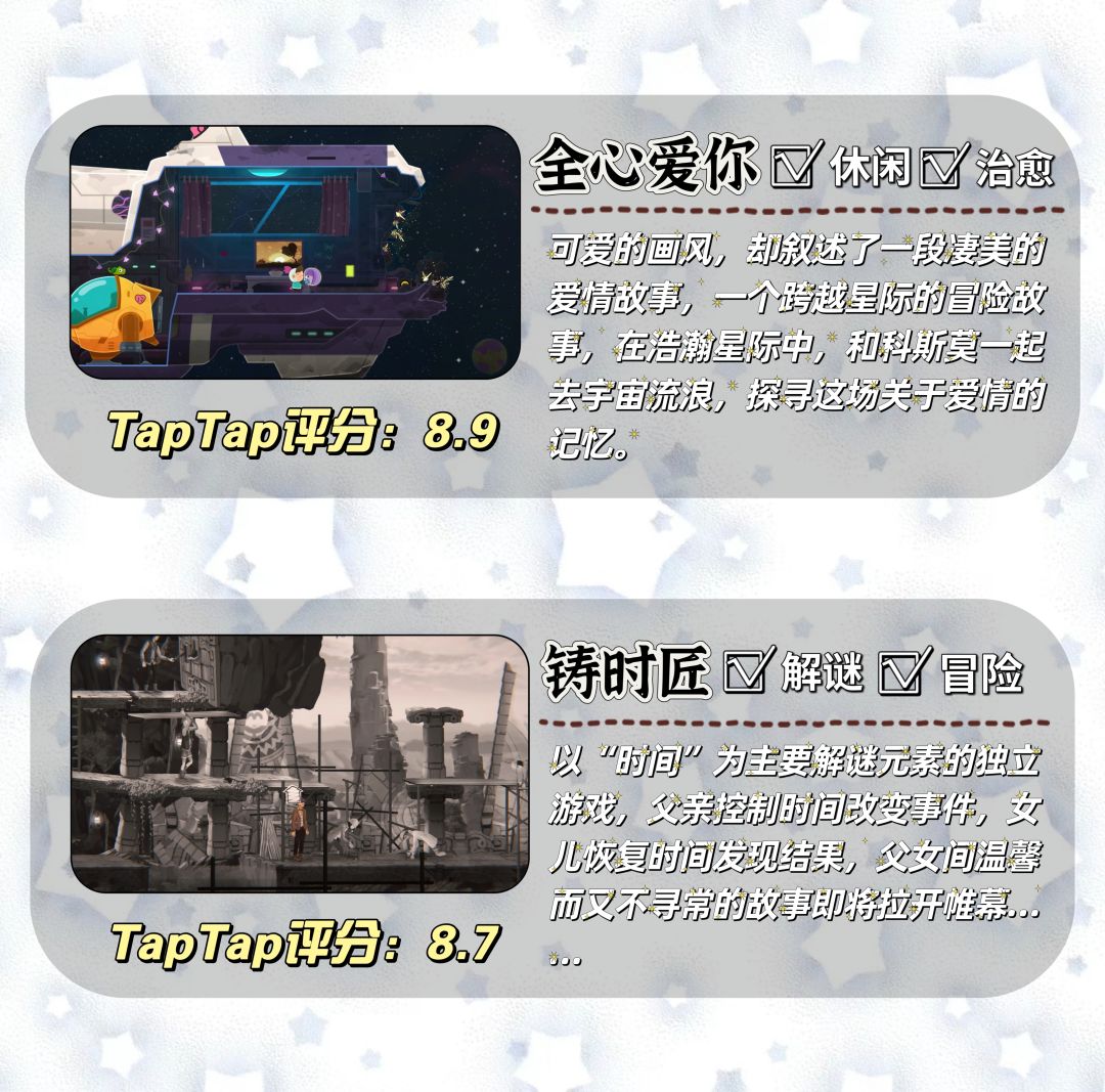 TapTap游戏节个位数就能拿下的精致独立游戏 3