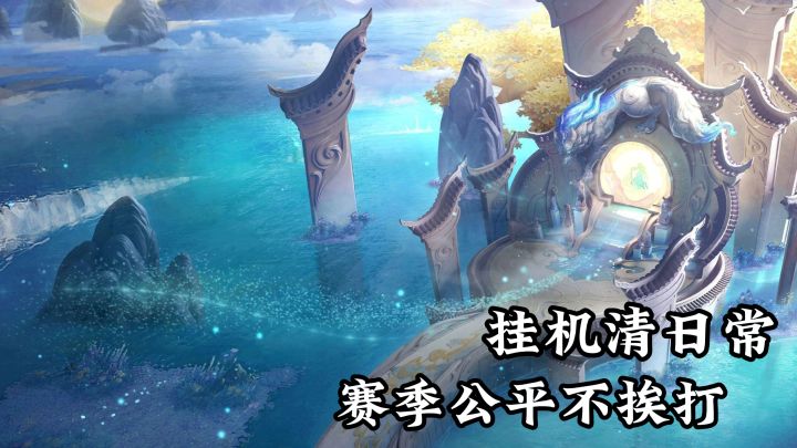 上班党想玩回合制?这游戏日常两小时轻松解决!轻松游玩~截图