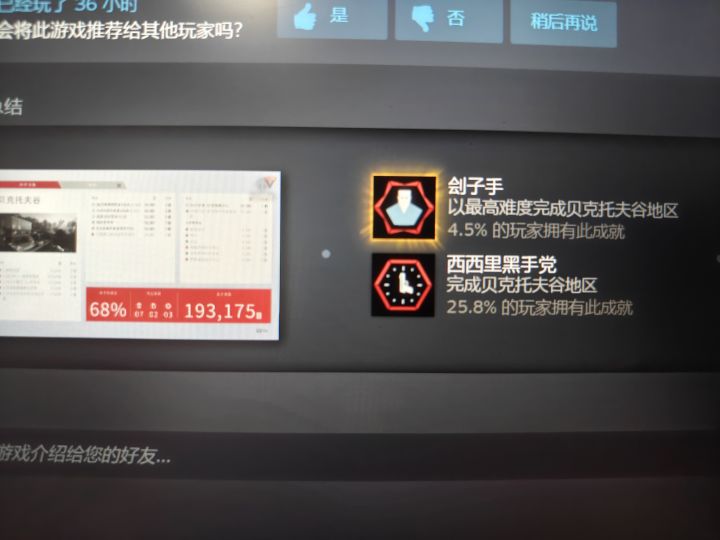 世界上也许并无所谓的快乐,但等会我用狙见人就打的时候会很鲜甜,可惜大光头最后被烫成烤乳猪了没做成隐藏成就截图
