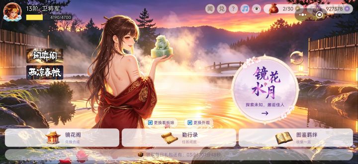 万镜同辉，够稳！！截图