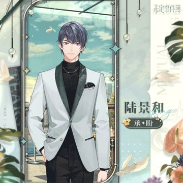 「陆景和 · 承盼」服装限时折扣上架商城