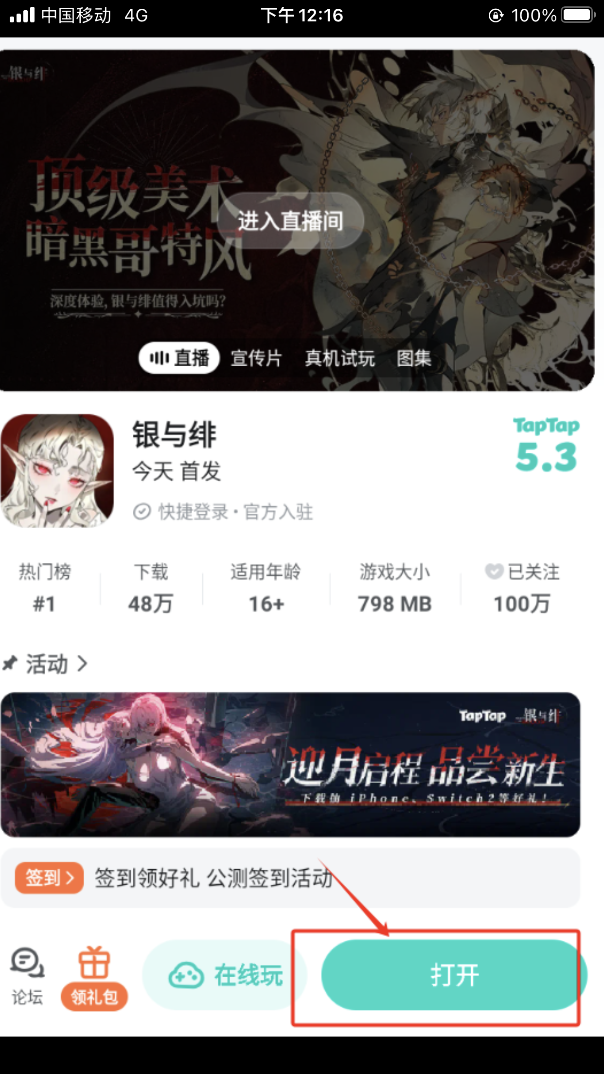 TapTap