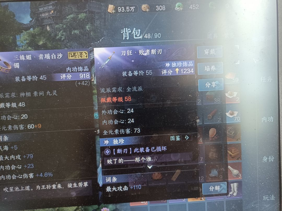 我单刷刀狂了!!! 1