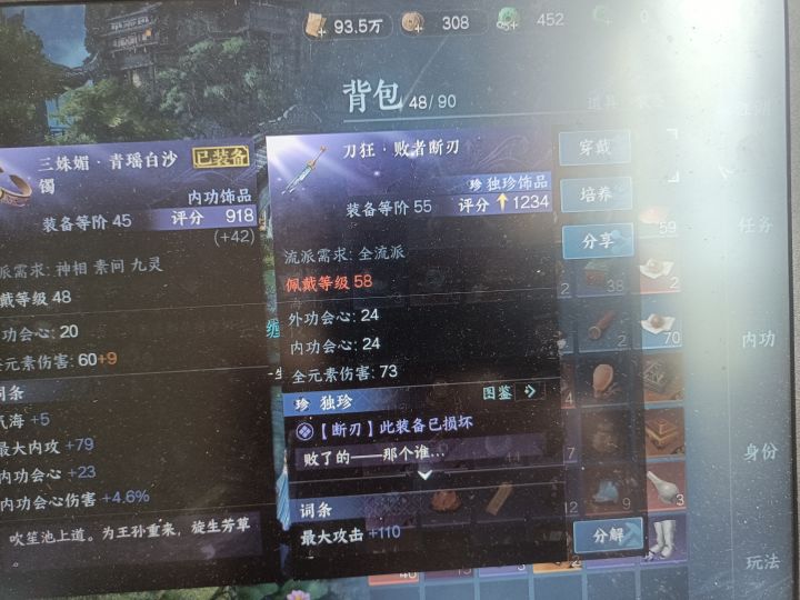 我单刷刀狂了!!!截图